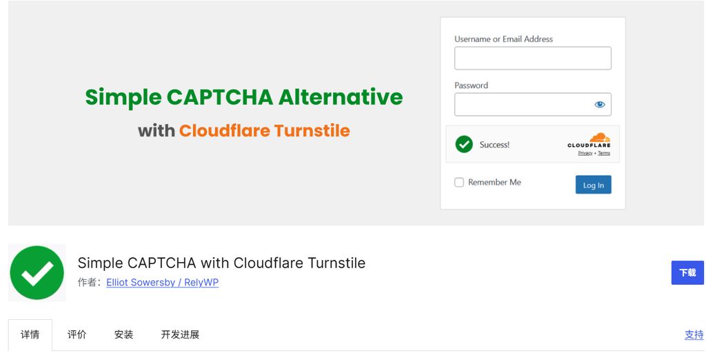 Simple CAPTCHA with Cloudflare Turnstile
