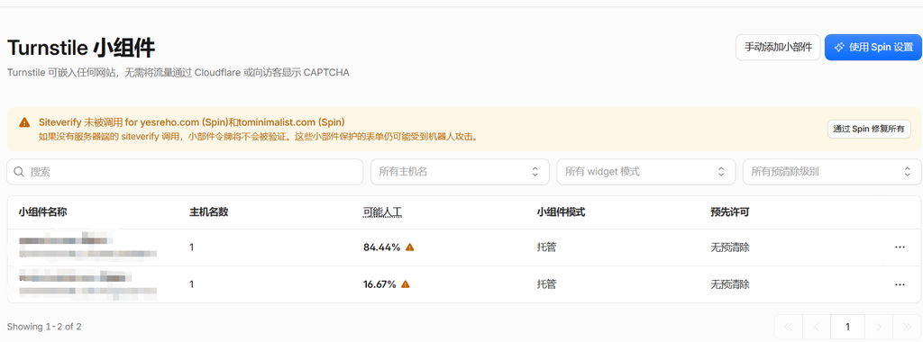 Turnstile 小组件